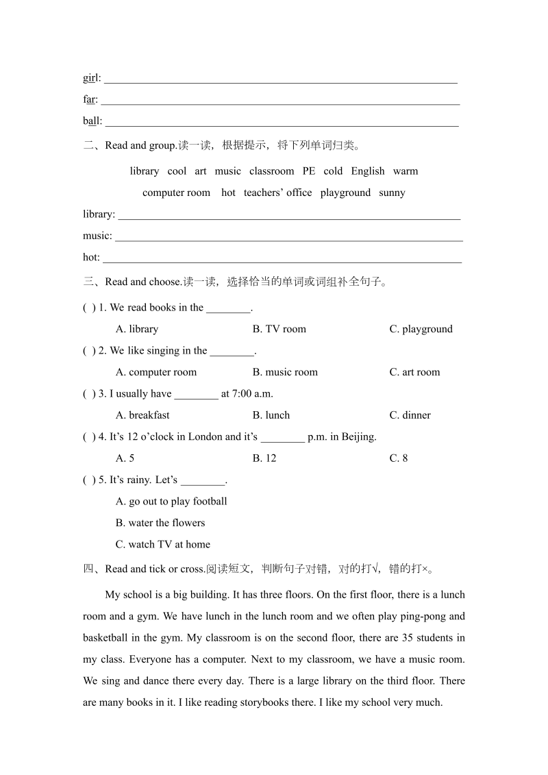 四年级英语下册  Recycle1_阶段测试卷（人教版）_第2页