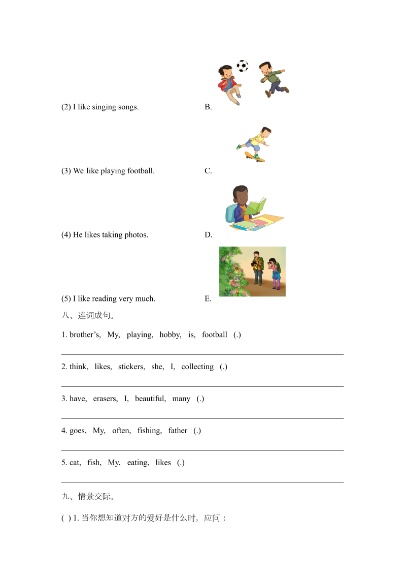 四年级英语下册  unit 4 hobbies 单元测试卷（含答案）（人教版）_第3页