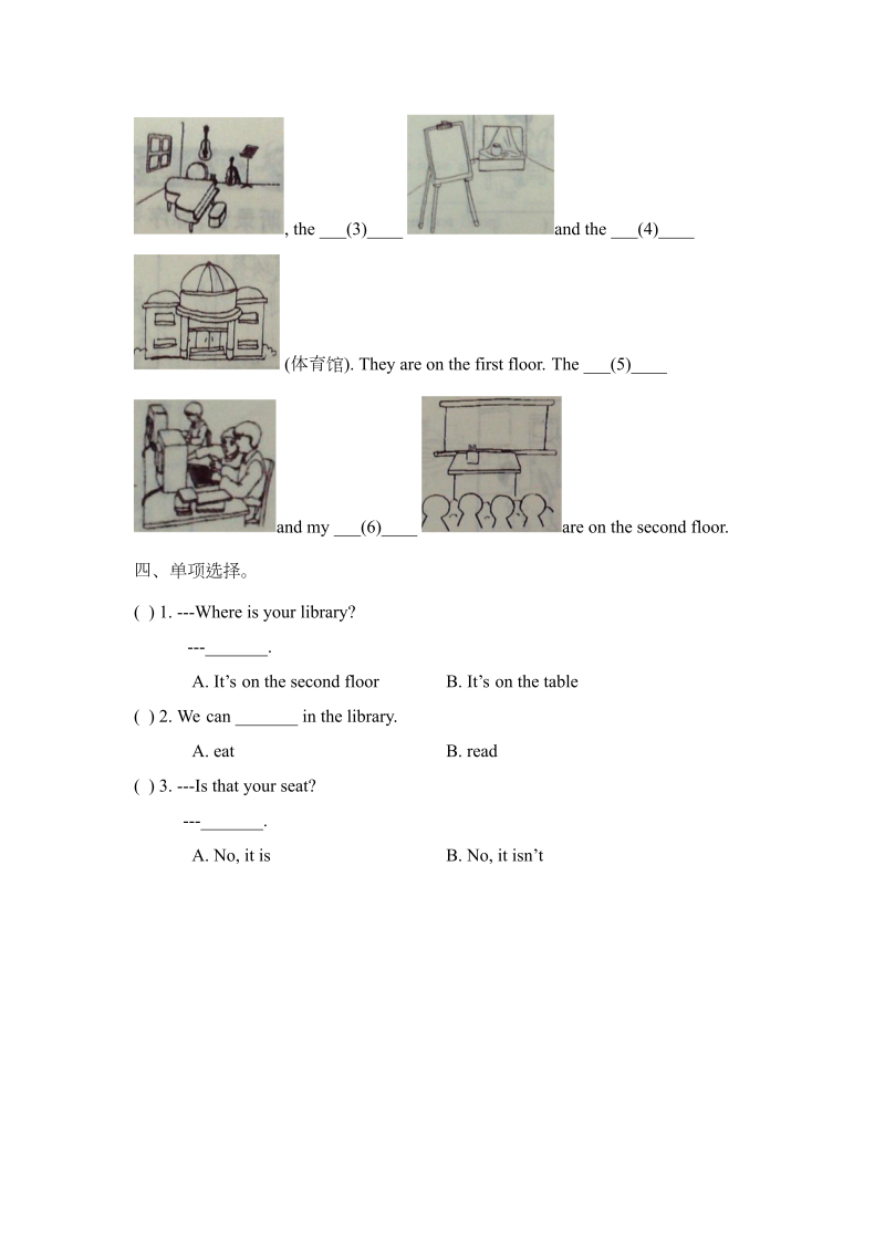 四年级英语下册  Unit1_PartB_随堂练（人教版）_第2页