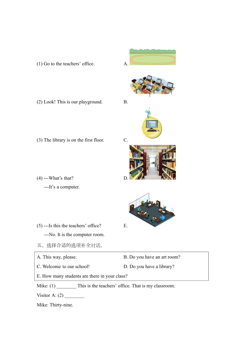 四年级英语下册  Unit1_单元测试卷B（人教版）_第4页