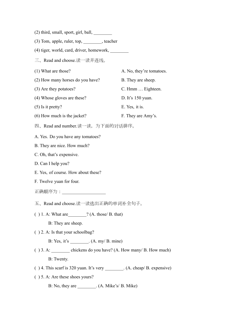 四年级英语下册  Recycle2_阶段测试卷（人教版）_第3页