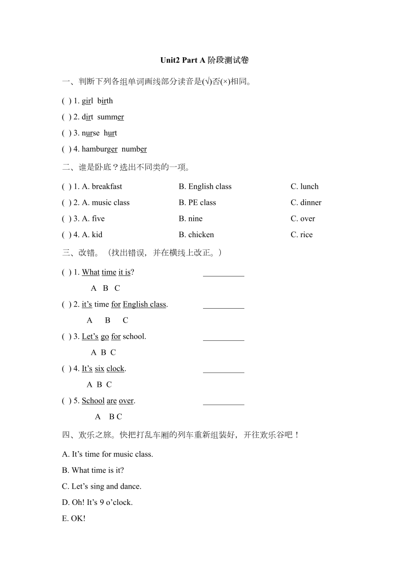 四年级英语下册  Unit2_Part_A_阶段测试卷（人教版）_第1页