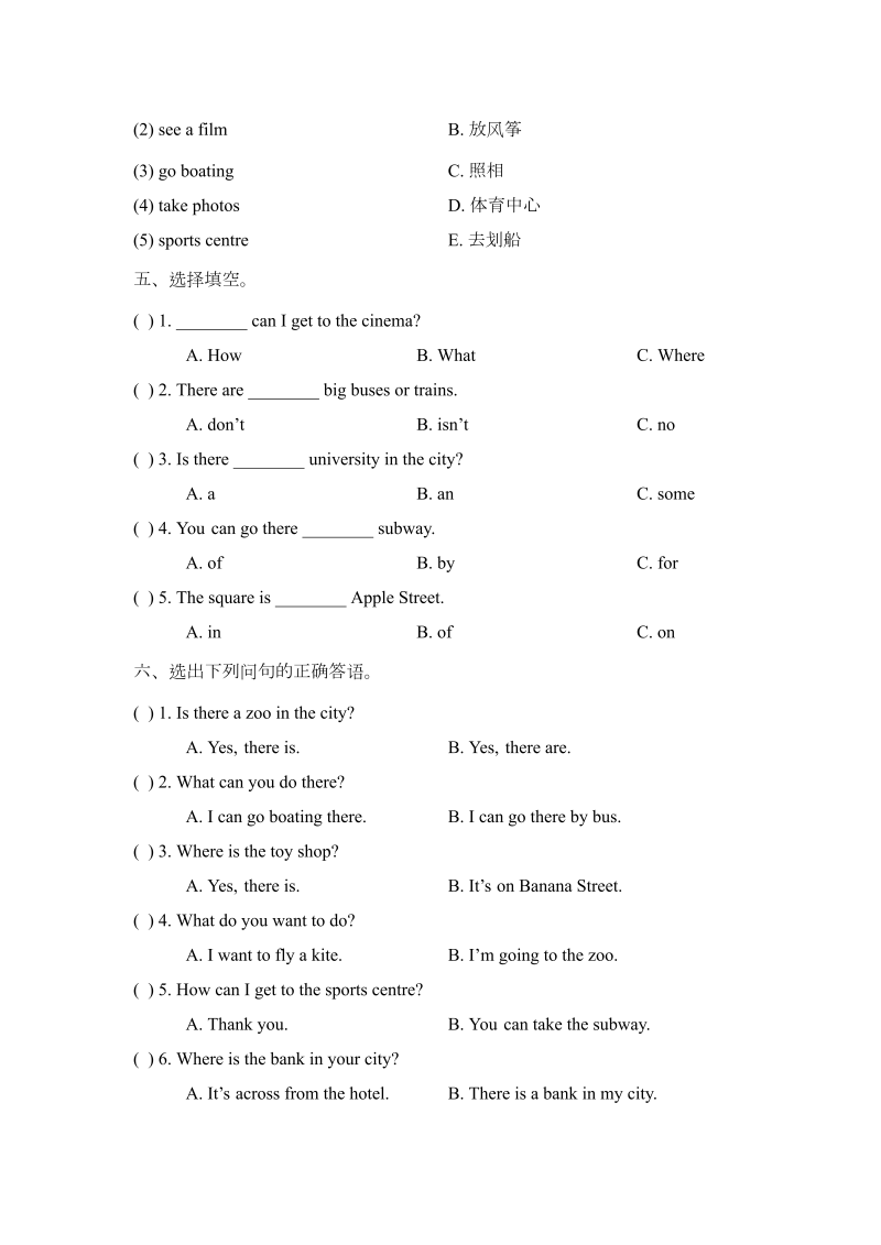 四年级英语下册  Unit2_单元测试卷（人教版）_第2页