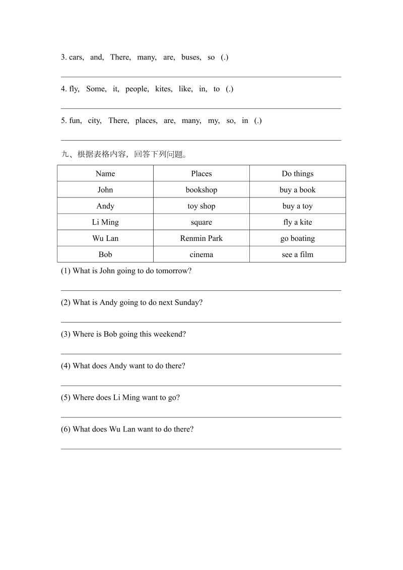 四年级英语下册  Unit2_单元测试卷（人教版）_第4页