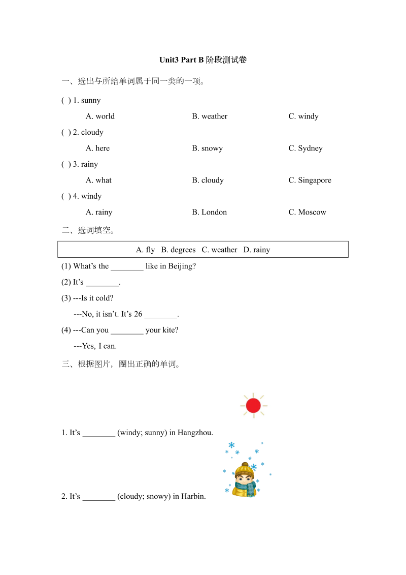 四年级英语下册  Unit3_Part_B_阶段测试卷（人教版）_第1页
