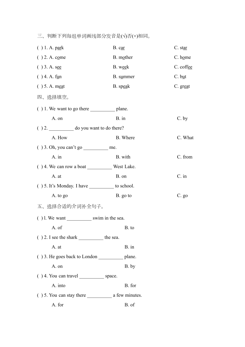 四年级英语下册  Unit3_单元测试卷_（人教版）_第2页