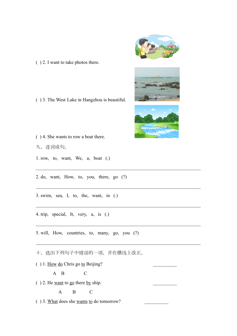 四年级英语下册  Unit3_单元测试卷_（人教版）_第4页