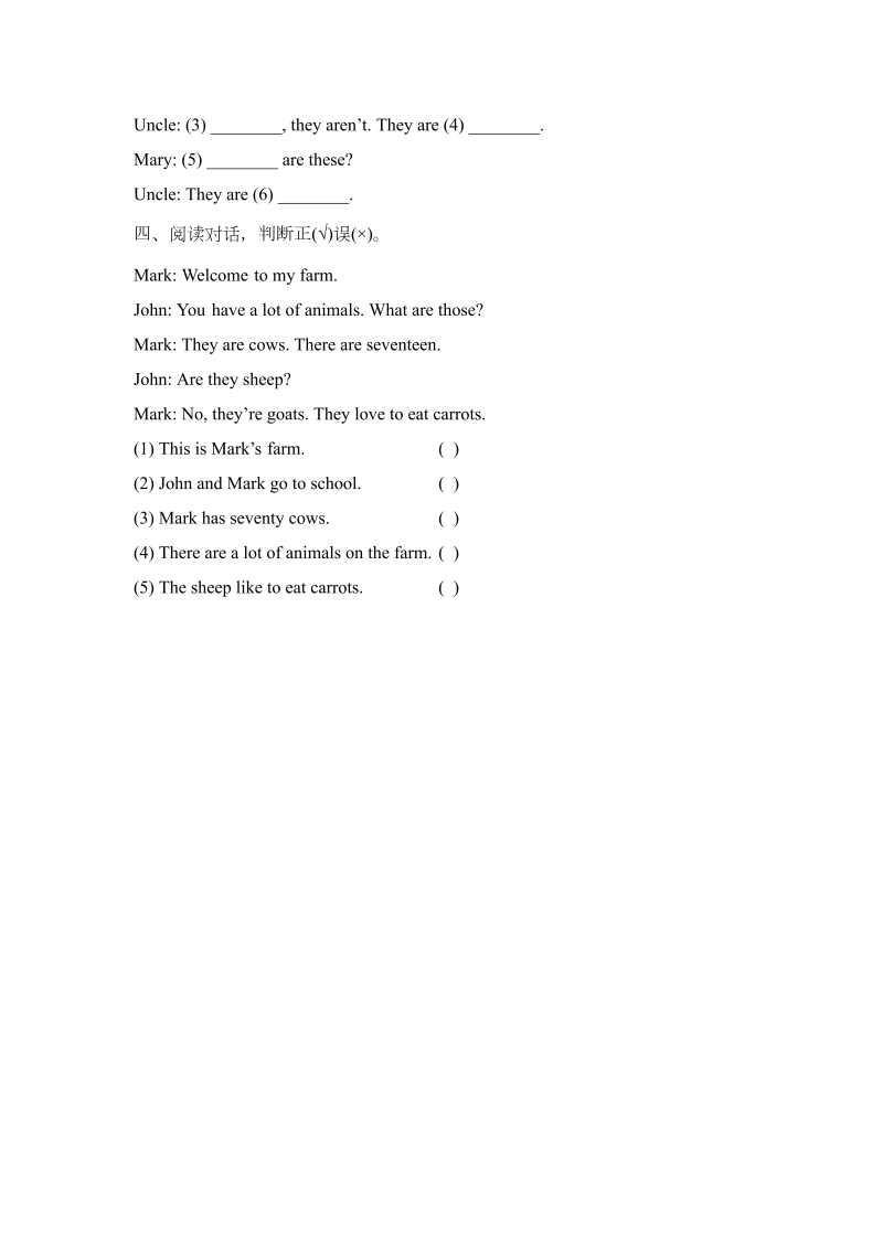 四年级英语下册  Unit4_Part_B_阶段测试卷（人教版）_第2页