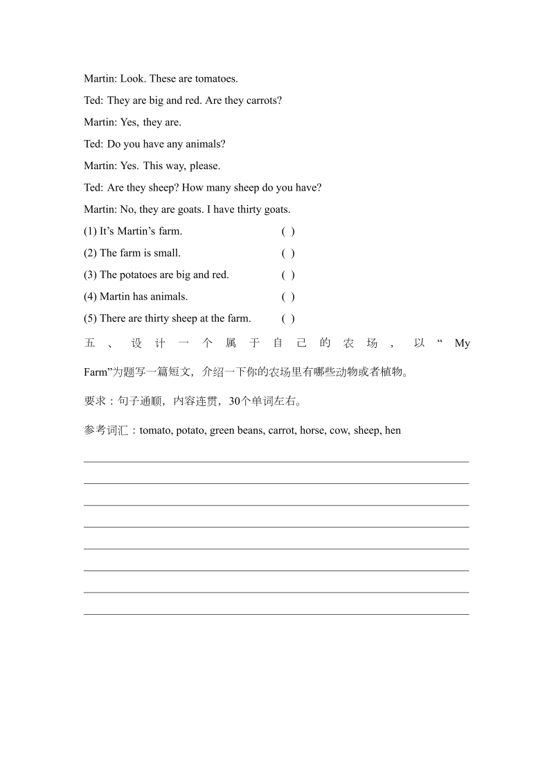 四年级英语下册  Unit4_单元测试卷（人教版）_第3页