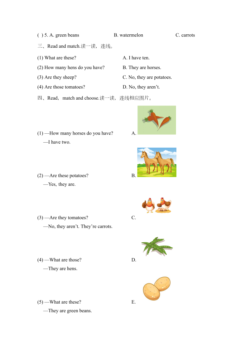 四年级英语下册  Unit4_单元测试卷B（人教版）_第3页