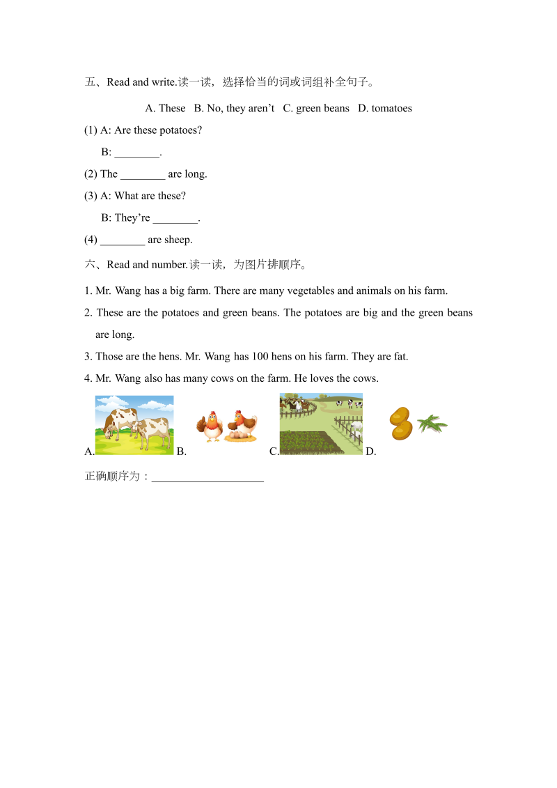 四年级英语下册  Unit4_单元测试卷B（人教版）_第4页