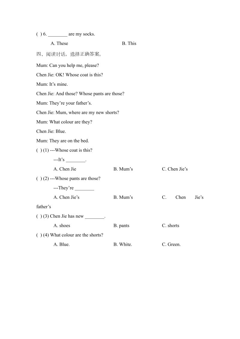 四年级英语下册  Unit5_Part_B_阶段测试卷（人教版）_第2页