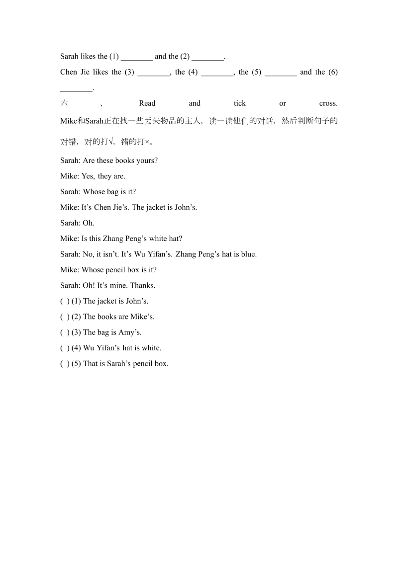 四年级英语下册  Unit5_单元测试卷B（人教版）_第4页