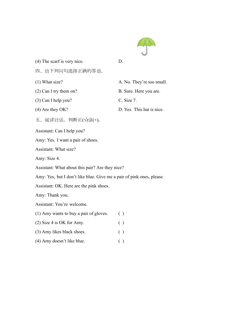 四年级英语下册  Unit6_Part_A_阶段测试卷（人教版）_第2页