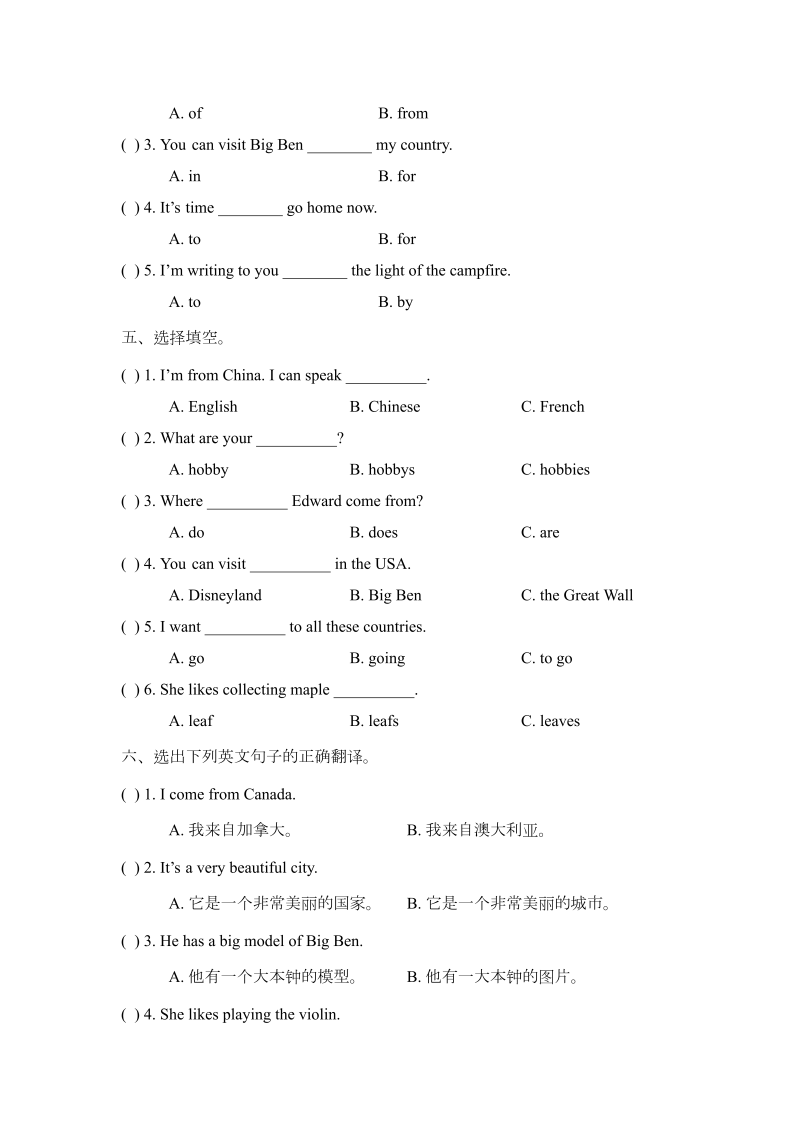 四年级英语下册  Unit6_单元测试卷_（人教版）_第2页