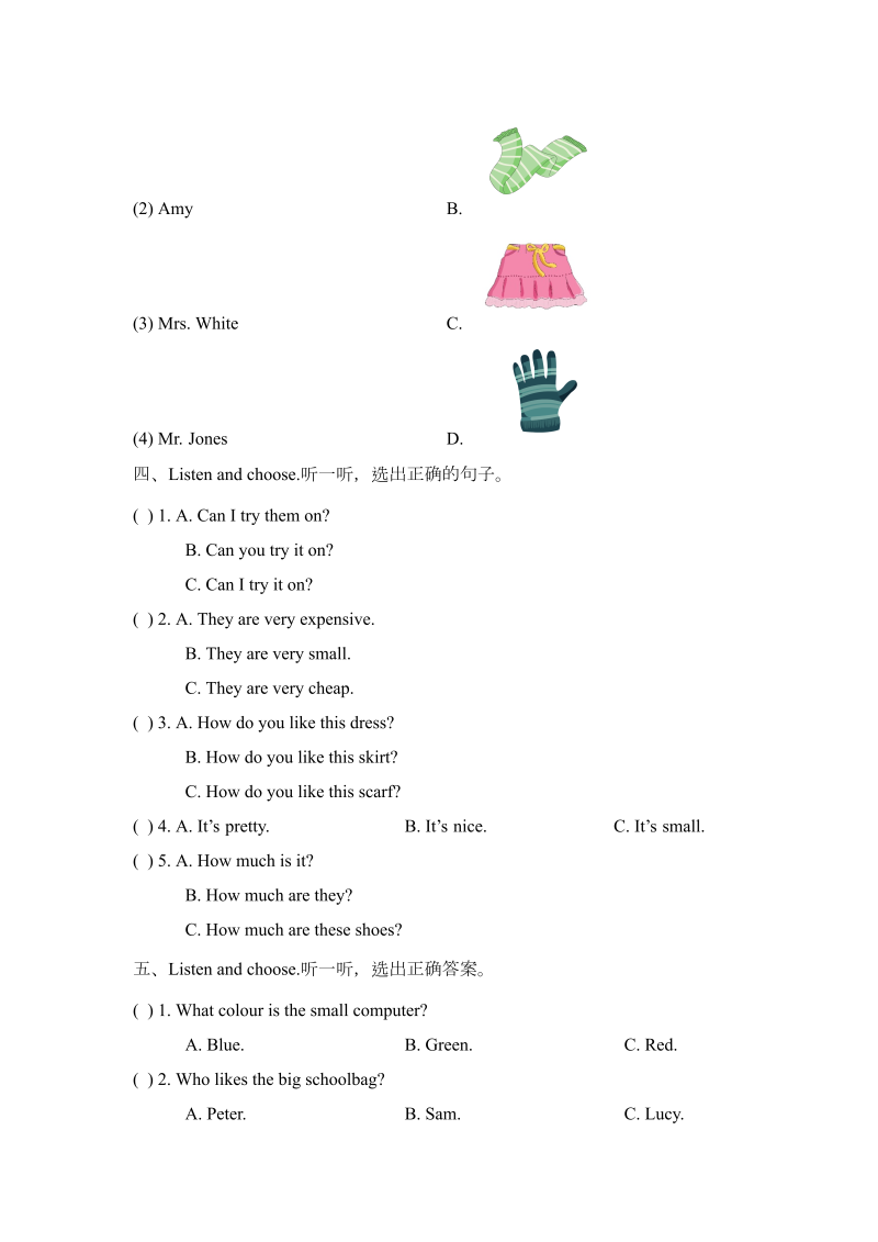 四年级英语下册  Unit6_单元测试卷B（人教版）_第2页