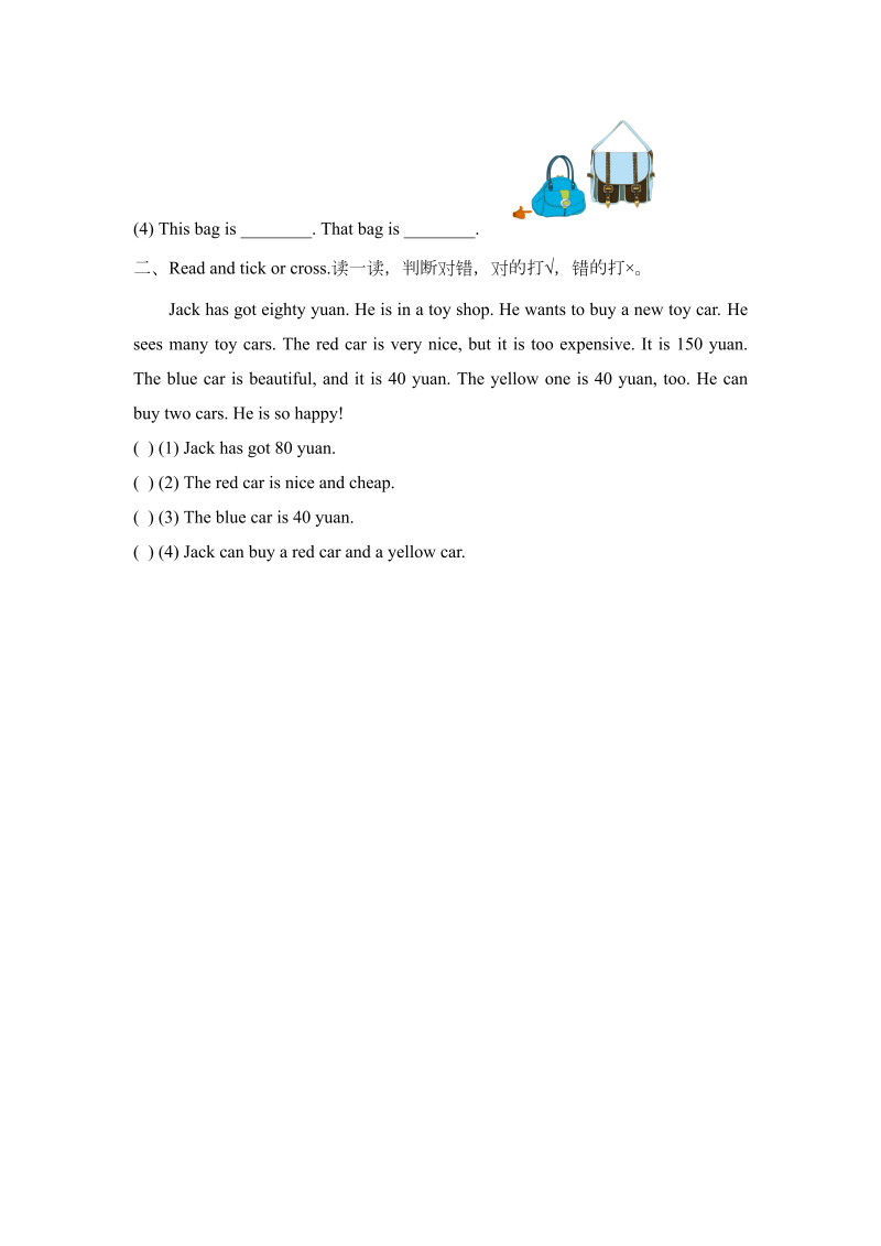 四年级英语下册  Unit6_单元测试卷B（人教版）_第4页