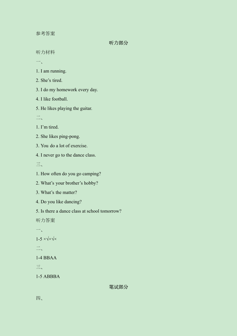 四年级英语下册  试题-Unit 5 Free Time （含答案）（人教版）_第3页