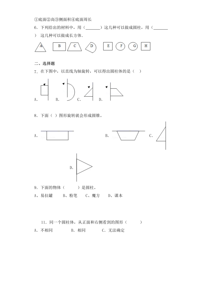 六年级数学下册  【基础+拔高】2.1 圆柱和圆锥的认识一课一练（苏教版）_第2页
