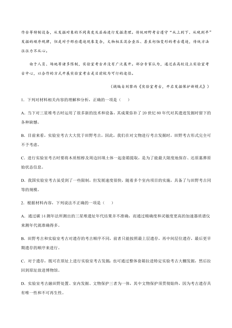 专题15  现代文综合练习（一）-2021年初升高语文暑假衔接讲练（统编版）（解析版）_第3页