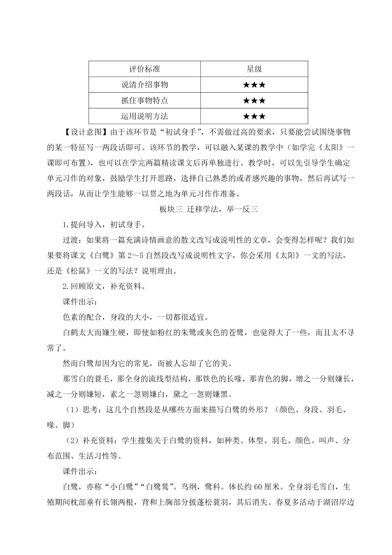 交流平台与初试身手_第3页