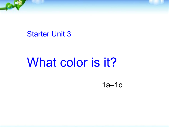 七年级英语Starter Unit3 What color is it 1a-1c教研课ppt课