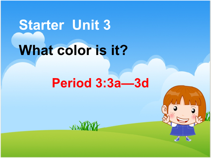 七年级What color is it period3 PPT教学自制课件(英语)