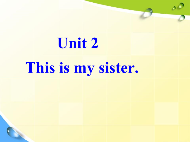 七年级教学比赛获奖课件Unit2 This is my sister ppt（英语）