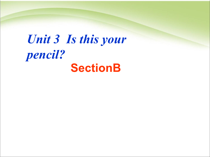 七年级Unit3 Is this your pencil Section B教研课3