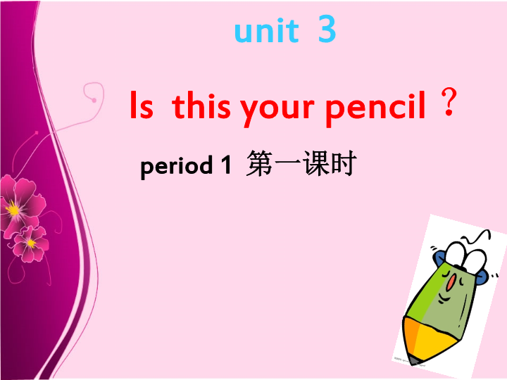 七年级英语Unit3 Is this your pencil SectionA上课下载