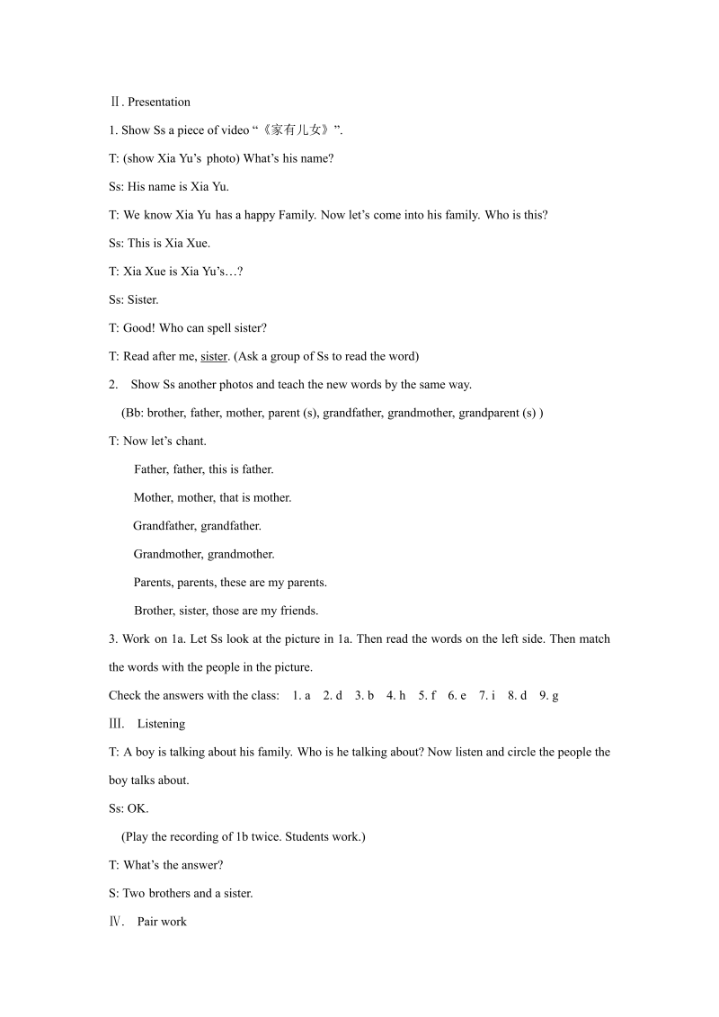 七年级英语《Unit2 This is my sister》数学设计教案2_第3页