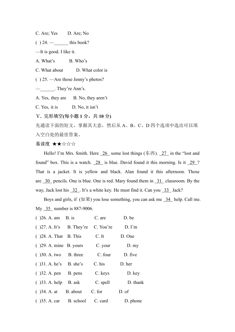 七年级新目标英语《Unit3 Is this your pencil》练习试卷12_第2页