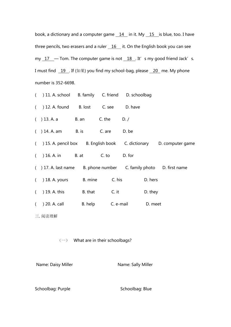 七年级新目标英语《Unit3 Is this your pencil》练习试卷15_第3页