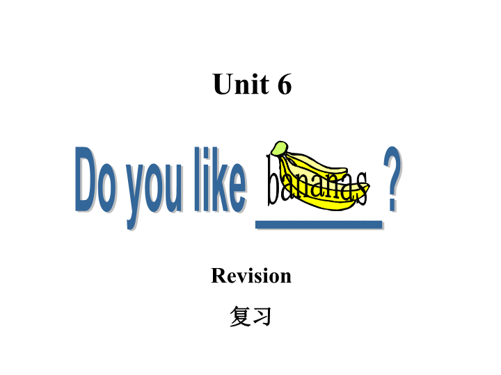 七年级英语Unit6 Do you like bananas复习_第3页