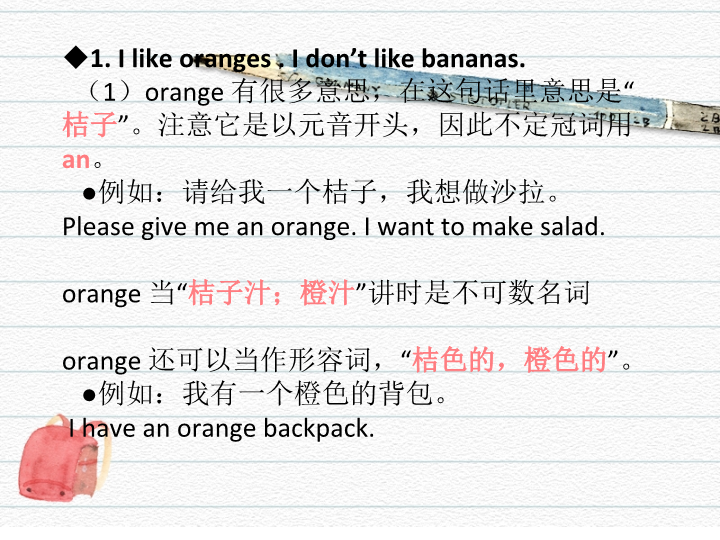 七年级英语Unit6 Do you like bananas练习题讲解_第4页