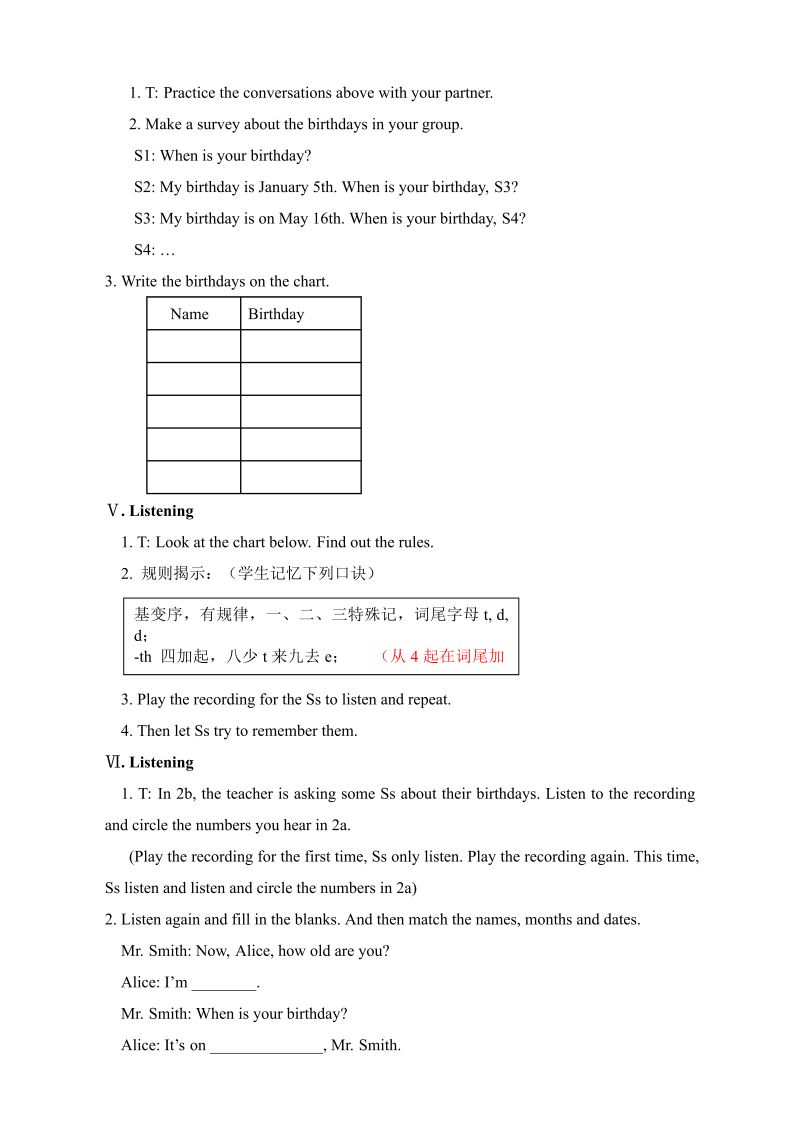 七年级英语《Unit8 When is your birthday》教学设计教案8_第4页