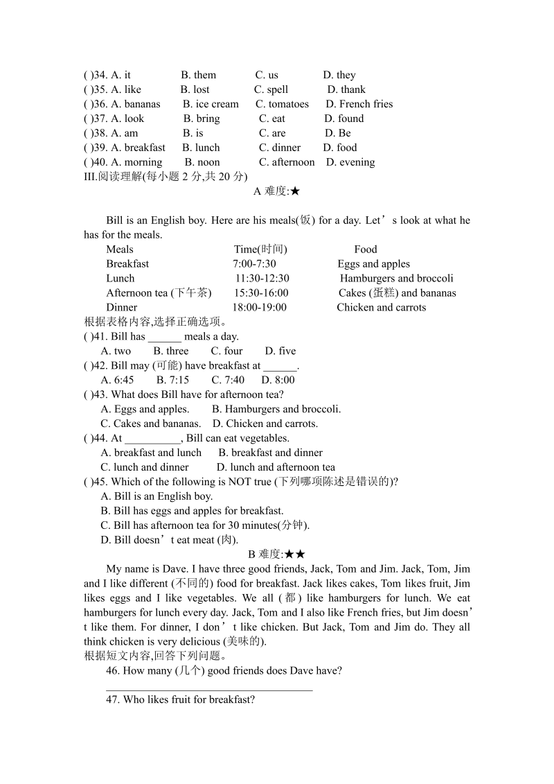 七年级新目标英语《Unit6 Do you like bananas》练习试卷16_第2页