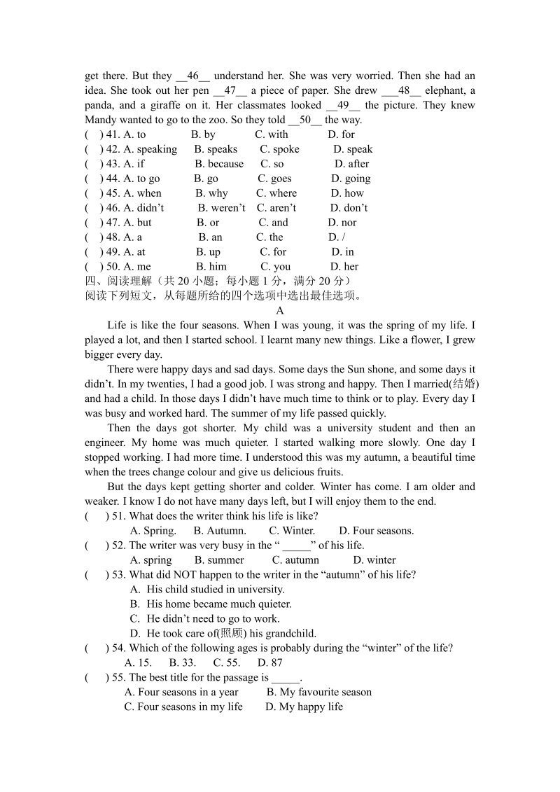 七年级新目标英语《期中考试》练习试卷2_第4页