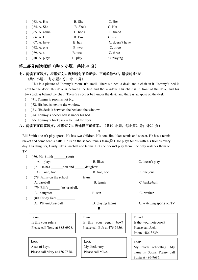 七年级新目标英语《期中考试》练习试卷11_第3页