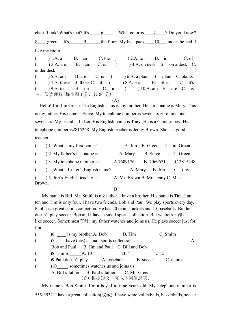 七年级新目标英语《期中考试》练习试卷16_第2页