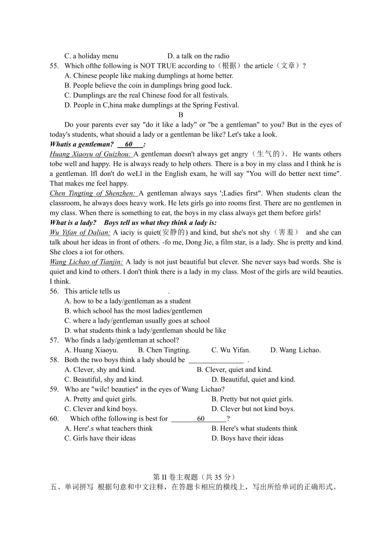 七年级新目标英语《期末考试》练习试卷7_第4页