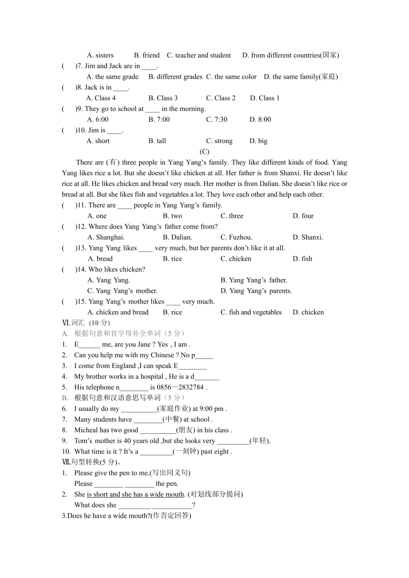 七年级新目标英语《期末考试》练习试卷15_第4页