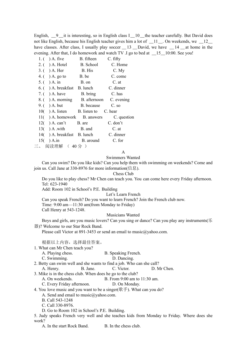 七年级新目标英语《期末考试》练习试卷19_第2页