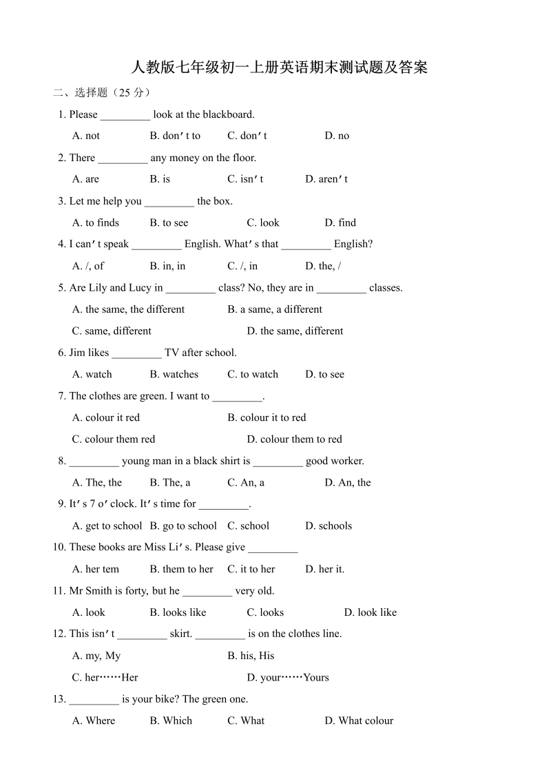 七年级新目标英语《期末考试》练习试卷24_第1页