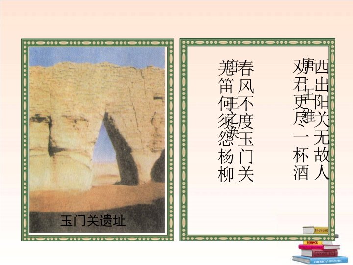 初中历史《沟通中外文明的丝绸之路》七年级上册(31)_第3页
