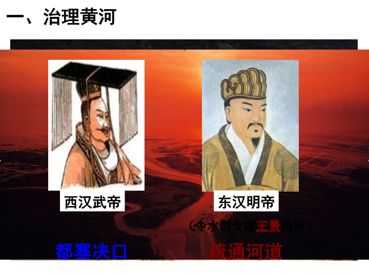 初中历史《第15课：两汉的科技和文化》七年级上册(14)_第3页