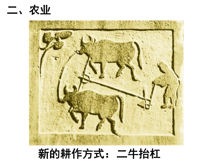 初中历史《第15课：两汉的科技和文化》七年级上册(14)_第4页