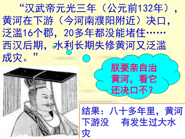 初中历史《第15课：两汉的科技和文化》七年级上册(21)_第4页