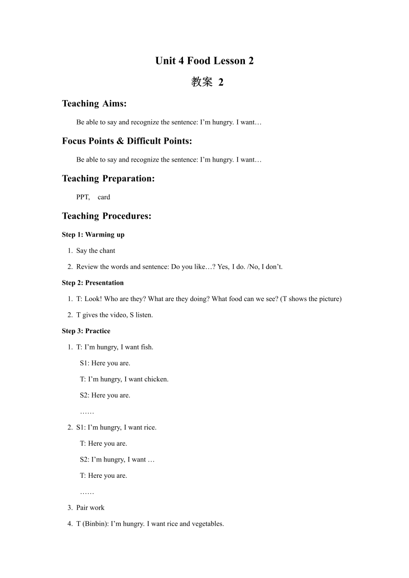 小学英语一年级上册Unit 4 Food Lesson 2教案2_第1页