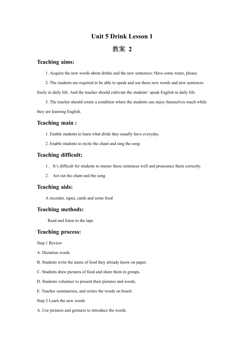 小学英语一年级上册Unit 5 Drink Lesson 1教案2_第1页
